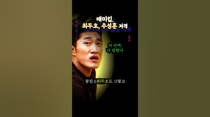 김동현 "최두호, 추성훈.. 많이 참았다" (ft.코갱, 고석현)