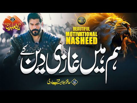 Kurulus Osman Tribute Hum Hain Ghazi Deen K Jalabeeb Qadri Nasheed Club New Naat Sharif 2023