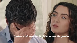 مسلسل تل الرياح الحلقة 100  إعلان 1 مترجم للعربية HD