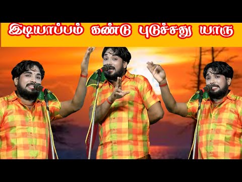 கணேஷ் புகையிலை கேட்டா தரமாட்டேன் | MK ராதாகிருஷ்ணன் | காமெடி | வள்ளிதிருமணம் நாடகம் | மீனாட்சிபுரம்