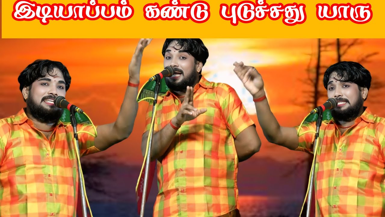 கணேஷ் புகையிலை கேட்டா தரமாட்டேன் | MK ராதாகிருஷ்ணன் | காமெடி | வள்ளிதிருமணம் நாடகம் | மீனாட்சிபுரம்