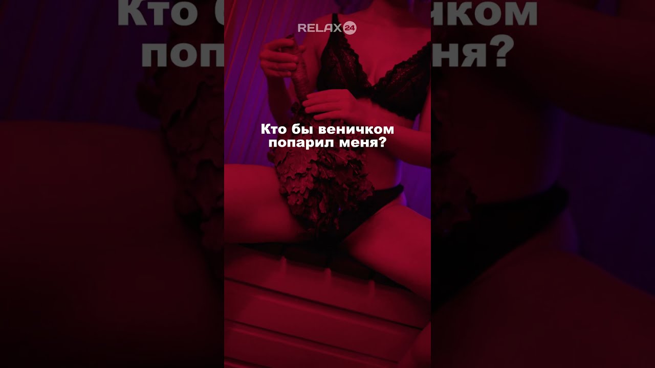 эромассаж москва
