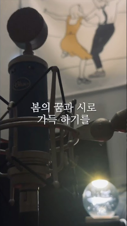 마크툽 - 비로소 너에게 도착했다 [극락 파트] 글쎄 내가 부르고도 어떻게 불렀는지 모르겠는 거야 #maktub #마크툽 #비로소너에게도착했다