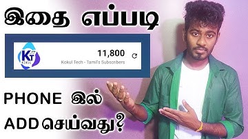 உங்கள் YouTube Channel க்கும் எவ்வாறு இப்படி செய்வது? | YouTube Tips Tamil | Kokul Tech