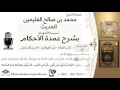 06 كتاب الصلاة بيان حكم تأخير صلاة العشاء ابن عثيمين 