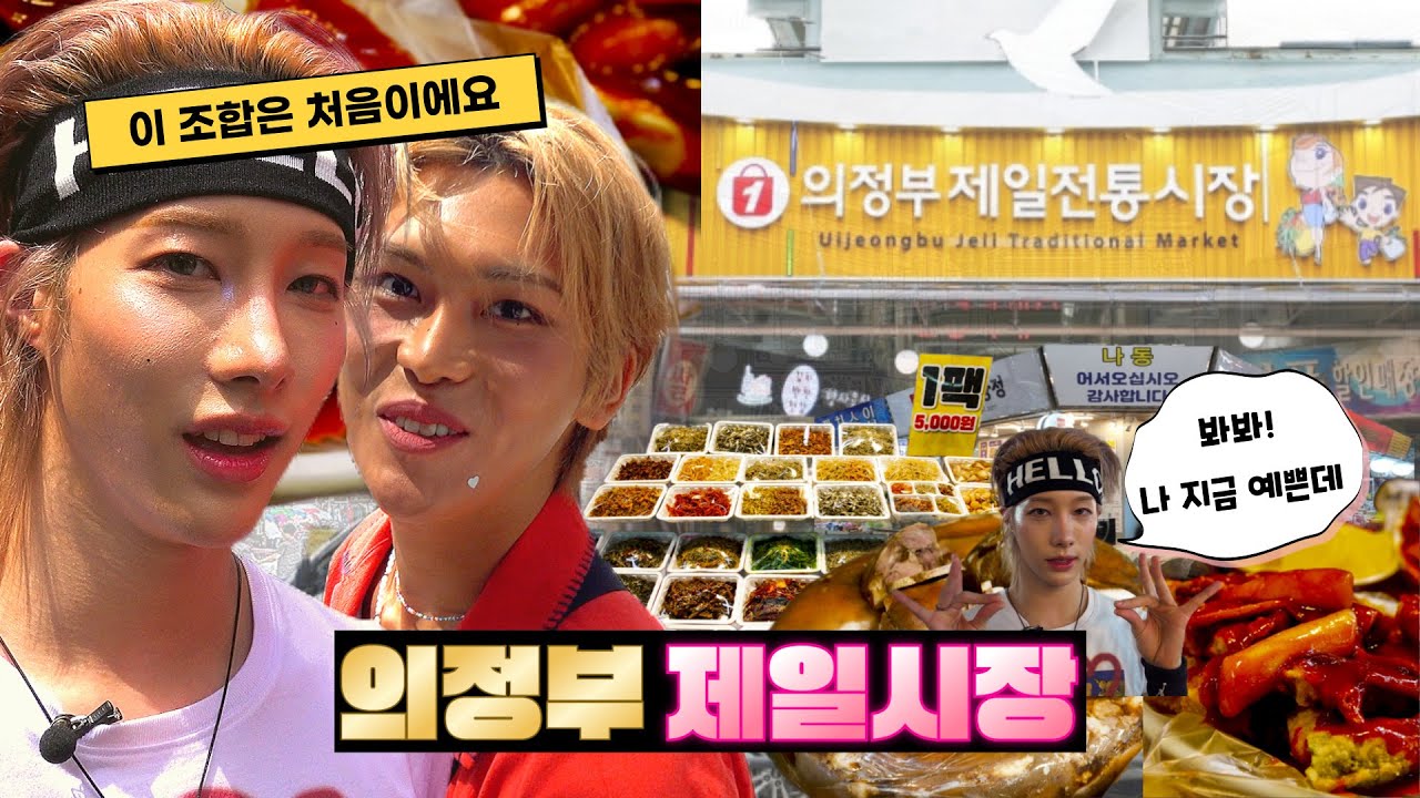 (SUB) | 이걸 본 당신은 주말에 시장에 가게 됩니다 | XLOV 아이돌 시장에 가면 EP.2 (ENG/JPN/CN/TH/IDN/SPA)