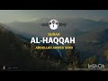 تلاوة رائعة ل سورة الحاقة القارئ عبدالله أحمد 