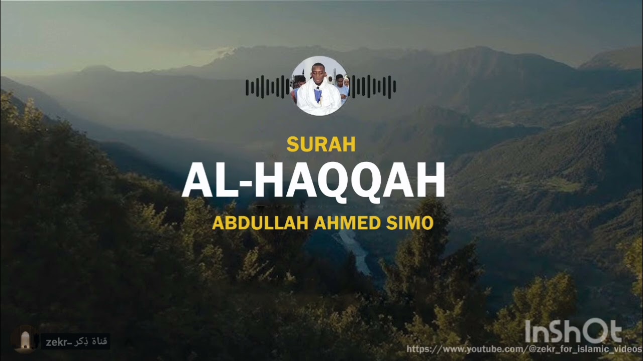 تلاوة رائعة ل(سورة الحاقة) | القارئ (عبدالله أحمد)
