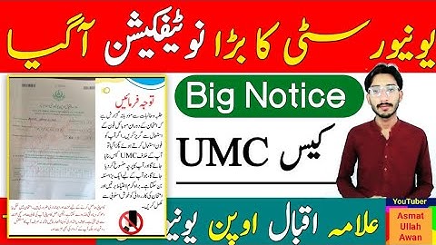 AIOU University Big Notification | AIOU UMC Case Info | AIOU Big Notice | The AIOU
