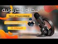 مهزلة التجارة الكرتونية | دورات الشيخ تيفي | غياب الوعي التقني 🛑