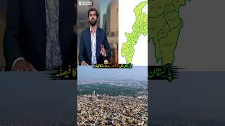 Decision to create 12 provinces in Pakistan screenshot 3