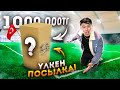 Аукционнан ЖОҒАЛҒАН посылка // ЕҢ ҮЛКЕН посылка КЕЛДІ