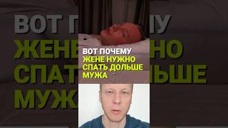 Вот почему жене нужно спать дольше мужа #отношения #семья #брак #сон #здоровье