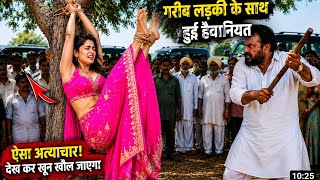 💔 True love is not about getting, it is about sacrificing. Emotional Love Story | hindi story