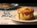 تشيز كيك سريع في 3  دقائق | CHEESECAKE IN A MUG