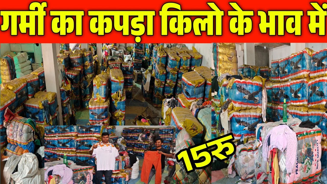 Winter Clothes Panipat Wholesale Market Surplus Panipat Clothes Market