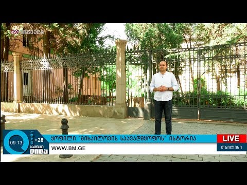 #ქართულიბიზნესისისტორიები - ყოფილი \"მიხაილოვის საავადმყოფოს\" ისტორია