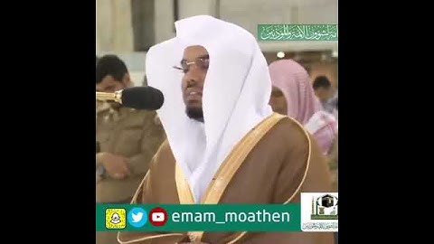 ياسر الدوسري تلاوة خاشعة من سورة (الواقعة)