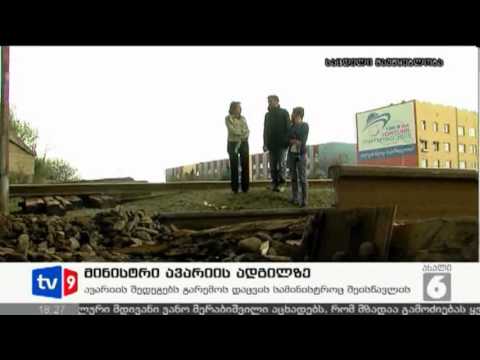 ახალი 6 | მინისტრი ავარიის ადგილზე | 09.04.13