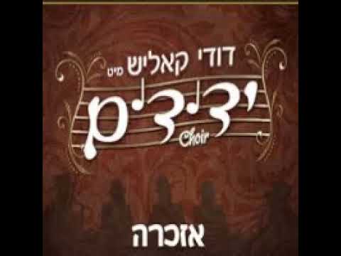 שמע ישראל | shma israel
