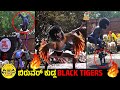 BLACK TIGERS 🔥 🐯 | Biruver Kudla da Pilikulu 2023 |  ಬಿರುವೆರ್ ಕುಡ್ಲ | SHARADA HULI-2023 #pilinalike