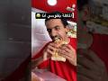 الماكلة بفلوسي  المالكة بفلوس صاحبي