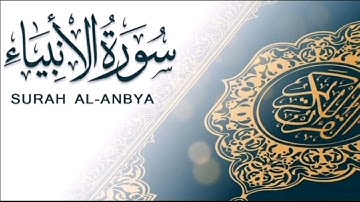 الشيخ عبدالعزيز الراجحي سوره الانبياء 