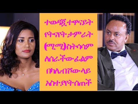 ቪዲዮ: ሴት ልጅን በልደት ቀንዋ ላይ እንዴት በሆነ መንገድ እንኳን ደስ አለዎት ለማለት