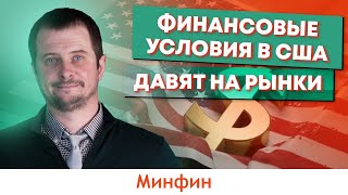 Распродажа криптовалюты. США давит на рынки. Стагфляция США