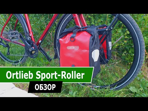 Видео: Ortlieb Back Roller обзор кофра