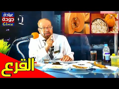 فيديو: ما هو أفضل القرع للأكل - تعرف على القرع الصالح للأكل