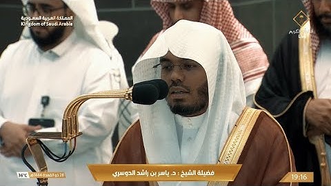 مغرب السبت 28 ذو القعدة 1444هـ للشيخ ياسر الدوسري | خواتيم سورة الفتح .
