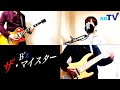 B'z『ザ・マイスター』 みんなに送る応援歌! #9