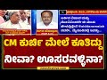 HD Kumaraswamy : Vidhana Soudhaವನ್ನು ಟೈಮ್ ಪಾಸ್ ಕ್ಲಬ್ ಮಾಡಿಕೊಂಡಿರುವಿರೋ? | CM Siddaramaiah | @newsfirst