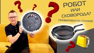 Робот-пылесос Tefal X-plorer Serie 80 | Обзор и тест