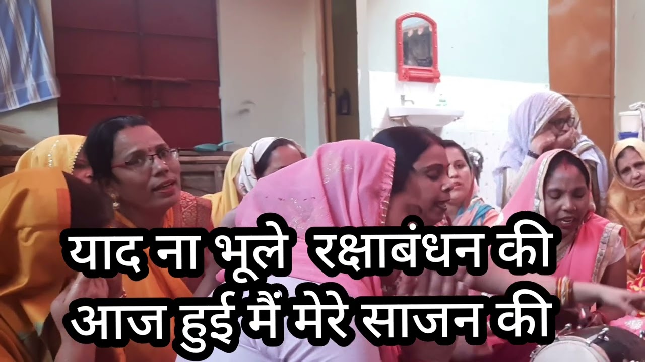 🌹बन्नी गीत🌹कोरा कागज लिख परवाना गेर दिया @hmariharyanvidesibaat