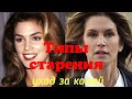 Уход за кожей в зависимости от типа старения