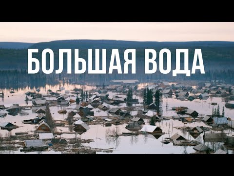 Чем опасны реки