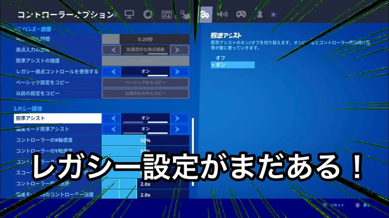 フォート ナイト レガシー フォートナイト レガシーが廃止になった現在の最強はジャイロだった