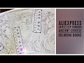 Aliexpress Triple book pack - Ancient Chinese Coloring Books