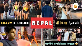 HOW IS NIGHTLIFE OF NEPAL🇳🇵|| नेपाल में रात के अजीब नज़ारे 😨