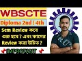 Finally Diploma 2nd/4th Review Notice Update | Review করলে কি Supply clear হয়ে যাবে 🤔 | #wbscte