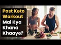 Keto post workout meal  dos and donts  keto club india
