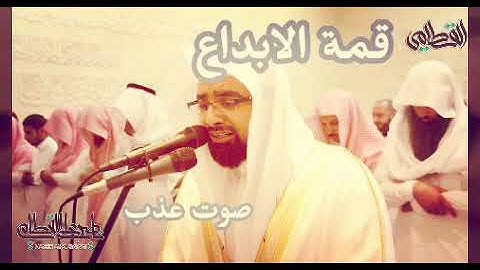 تلاوة جميلة - {فَقُلْتُ اسْتَغْفِرُوا رَبَّكُمْ إِنَّهُ كَانَ غَفَّارًا}
