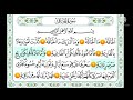 سورة الحاقة من ١ ١٠ 