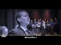ترنيمة وهيجيلك فريق يوبال