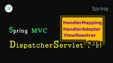 요청에서 응답까지의 흐름 | Spring: Ins and Outs of DispatcherServlet #스프링 #스프링강의 #스프링mvc