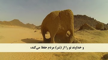 جز 6 ( سوره مائده از آیه 65 تا 70 ) با ترجمه فارسی صوتی و تصویری