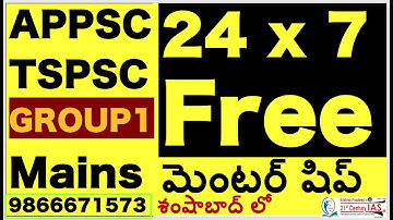 Groep 1 hoofdlijnen gratis mentorschap #ias #ips #upsc #groep1 #groep2 #APPSC #TSPSC