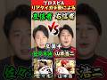 プロスピAリアタイ勢の『左打者』VS『右打者』がやばすぎるw【#プロスピA】#プロスピ #メリッサ